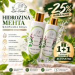 МЕНТОВА СВЕЖЕСТ ×2 — ПЛАТИ ЗА 1, ПОЛУЧИ 2!